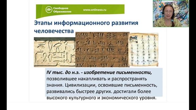 Информатика 8 класс. Открытые уроки 06.09.2022 смотреть онлайн