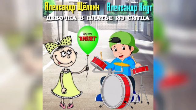 #амулет #северный #bandodessa #шансон 