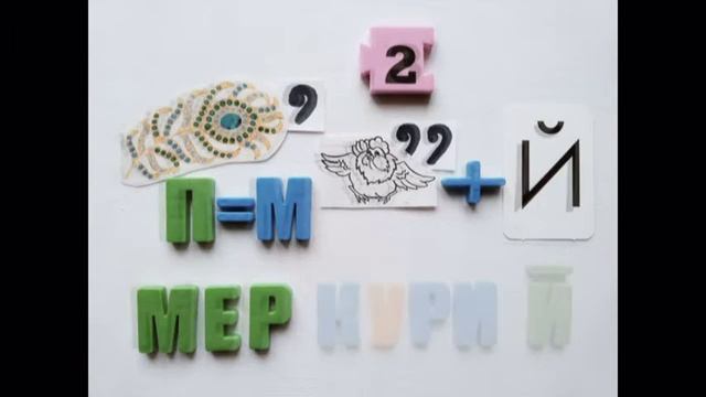 Логические занятия с Ириной Скрипчак. Ребусы. Часть 28