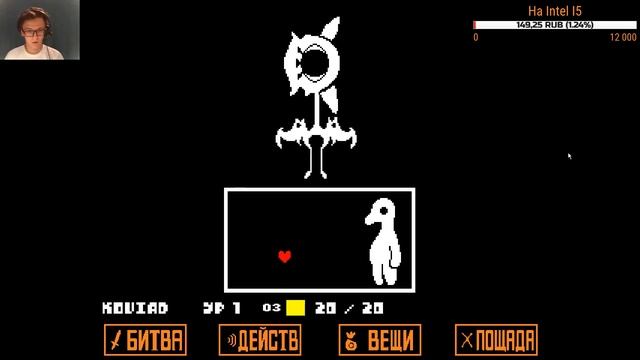 Undertale. Идем к Азри смотреть онлайн