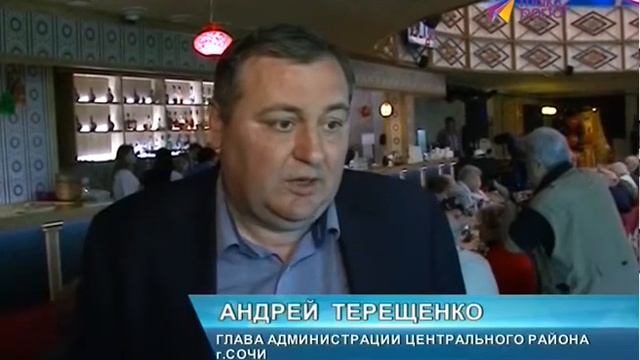 Во всех районах Сочи проходят предпраздничные встречи с ветеранам смотреть онлайн