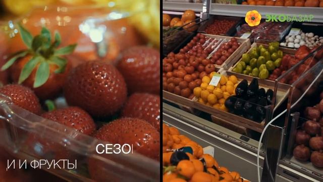 Promo-Clip | «EcoBazar» смотреть онлайн