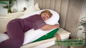 Клиновидная подушка VITADREAM Optima "Опциональная"