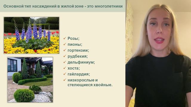 Kak-podobrat-rastenia-dla-raznyh-zon - смотреть видео онлайн от «channel36597164» в хорошем качестве