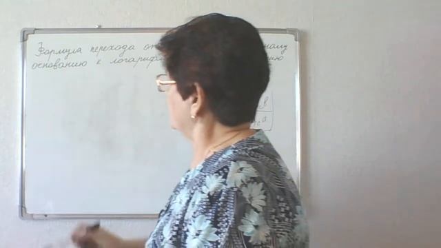 Формула перехода от логарифма по одному основанию к логарифму по другому основанию. Алгебра 10 кл. смотреть онлайн