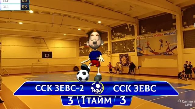 ССК ЗЕВС 2--ССК ЗЕВС.ГРУППА 