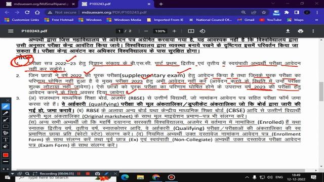 MDSU Online Exam Form 2023 Detailed Notice I MDSU UG & PG Exam Fees Structure смотреть онлайн