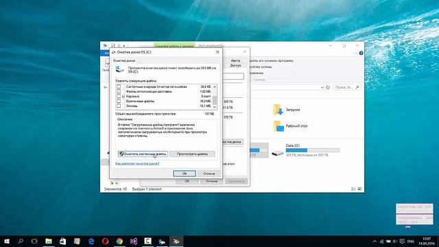 Как освободить память на компьютере, Очистка папки с обновлениями смотреть онлайн