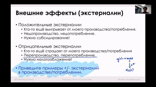Микро-6. Роль государства. 13 декабря 2021 г. смотреть онлайн
