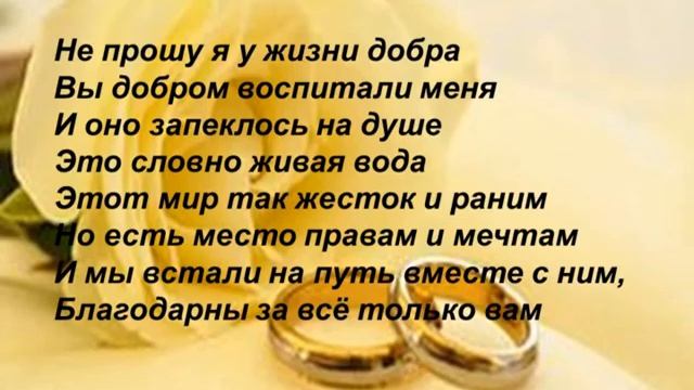 Родителям Свадьба смотреть онлайн