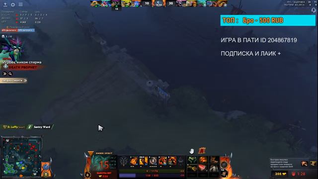 Имбирь жжет всех/// Ota 2