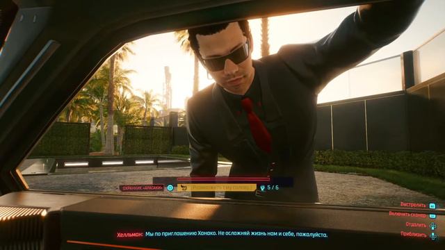 Cyberpunk 2077: Аудиенция, По ком звонит колокол смотреть онлайн