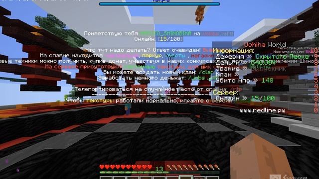 наруто сервер без модов смотреть онлайн