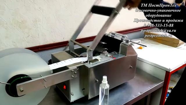 Полуавтоматическая линия розлива смотреть онлайн