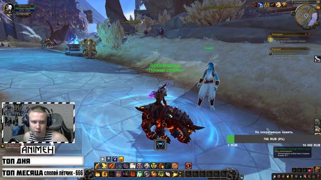 ПРОХОДИМ СЮЖЕТКУ SHADOWLANDS НА САМОМ КРУПНОМ ПИРАТСКОМ СЕРВЕРЕ SHADOWLANDS | Firestorm Oribos X1.5