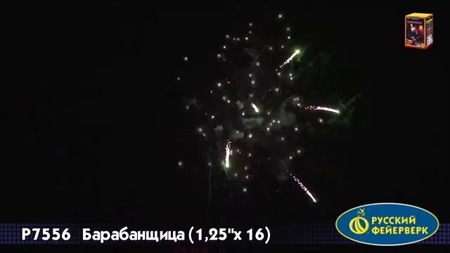 Салют "Барабанщица". 16 залпов смотреть онлайн