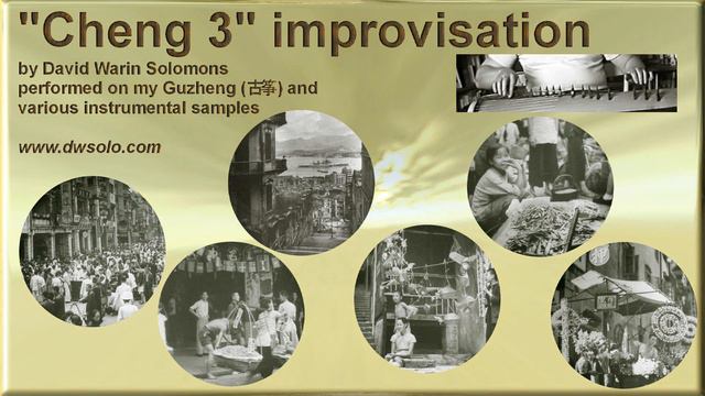 Cheng 3 - an improvisation on the Guzheng (Chinese zither 古筝) with various instrumental samples смотреть онлайн