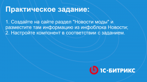 Линейное задание 118