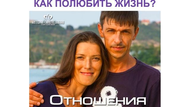 Как полюбить жизнь? смотреть онлайн