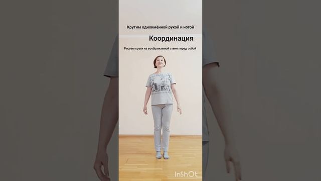 Нейрофитнес. Нейробика. Зарядка для мозга. Упражнение на координацию. смотреть онлайн