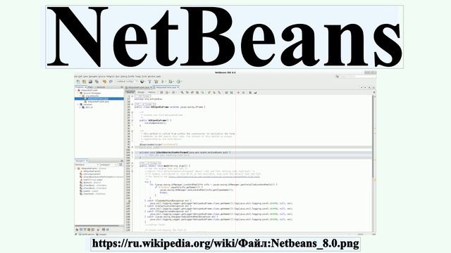 NetBeans смотреть онлайн