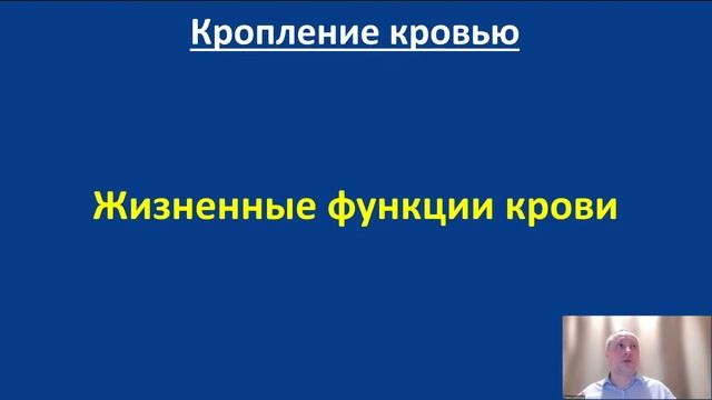 Кропление кровью. Практика взывания о Крови Иисуса | Библейский Институт Маранафа смотреть онлайн