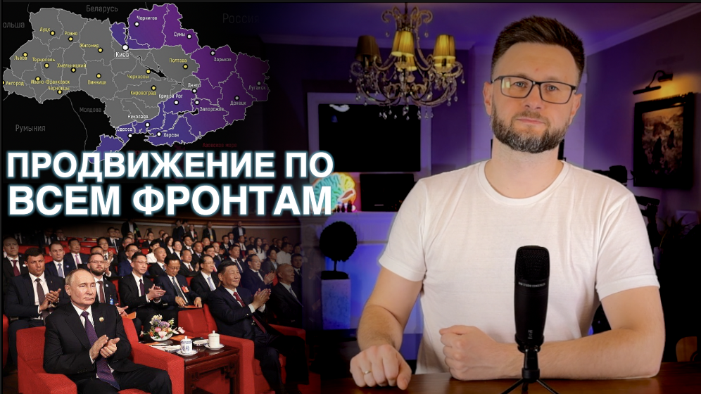 ПРОДВИЖЕНИЕ ПО ВСЕМ ФРОНТАМ/ Тарас НЕЗАЛЕЖКО смотреть онлайн