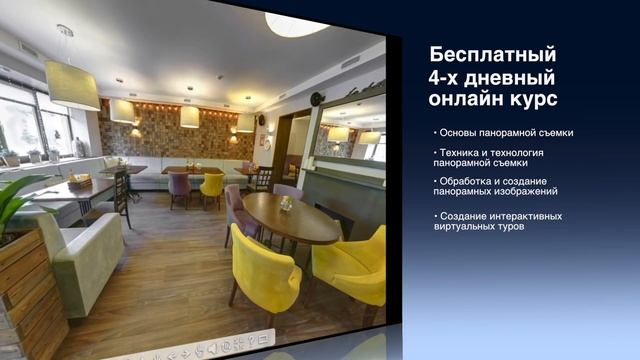 Виртуальная реальность как создать виртуальный тур смотреть онлайн