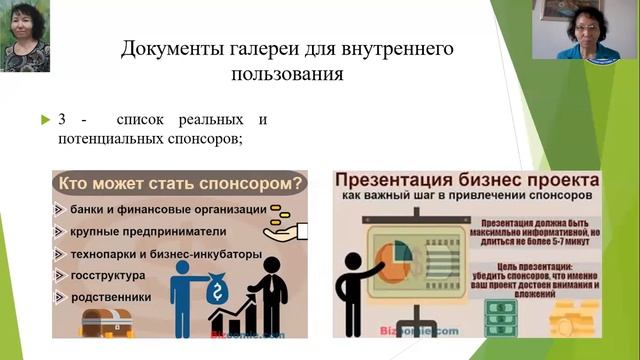 Лекция 6_Основная документация художественной галереи смотреть онлайн