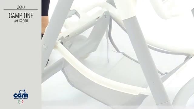 Стульчик для кормления CAM CAMPIONE смотреть онлайн