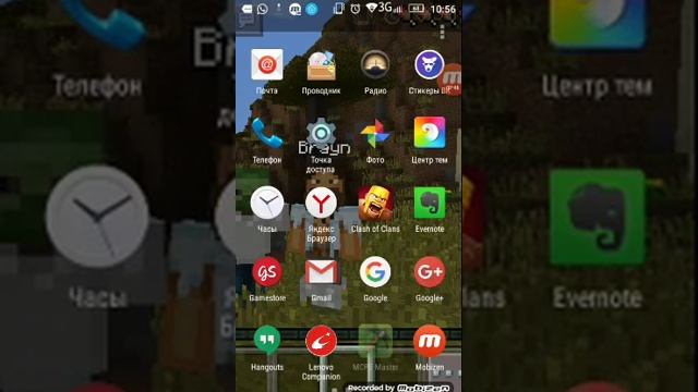 Как скачать Майнкрафт 0.15.6 смотреть онлайн
