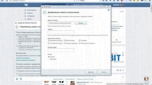 Как добавить программу в исключения антивируса Касперского