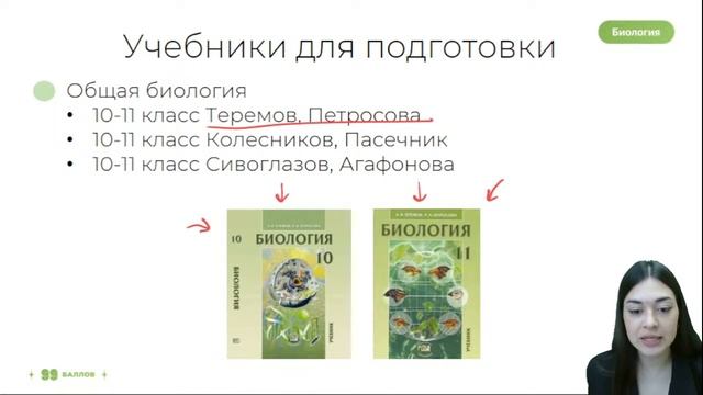 Как сдать ЕГЭ по биологии на 100 баллов ? | МАСТЕР-ГРУППА | БИОЛОГИЯ 10 КЛАСС | 99 БАЛЛОВ смотреть онлайн