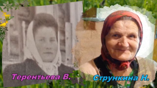 Мамины глаза. ( Чижово, Дуброво и окрестности.Бежецкий район, Тверская обл) смотреть онлайн