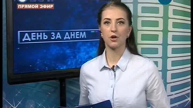 10.11.2017 ДЕНЬ ЗА ДНЕМ ИНФОРМАЦИОННЫЙ ТЕЛЕЖУРНАЛ смотреть онлайн