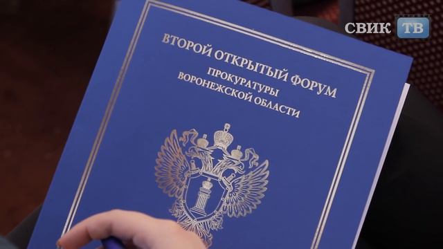 Какое «лицо» у воронежской прокуратуры? смотреть онлайн