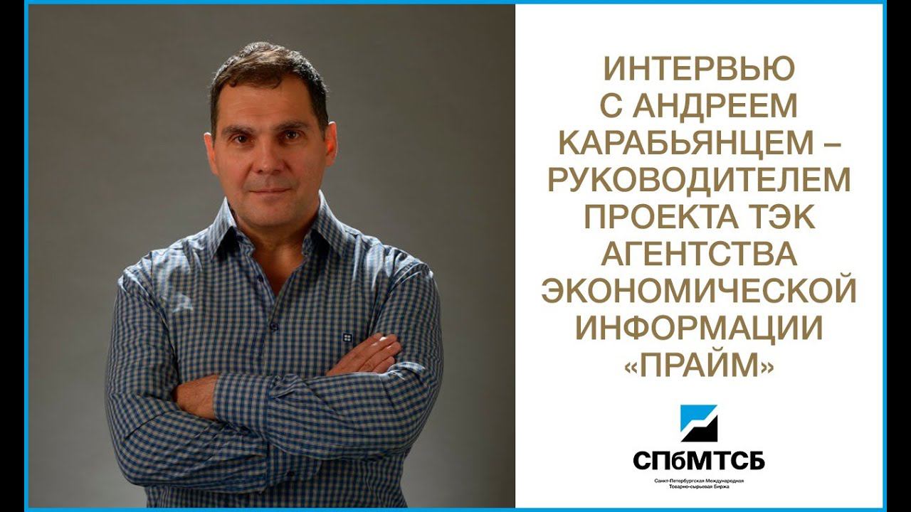 Интервью с Андреем Карабьянцем на БТР-2020 смотреть онлайн