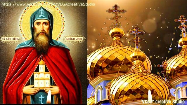 День обретения мощей Св. князя Даниила Московского.Сильная молитва о благословении и помощи в делах смотреть онлайн