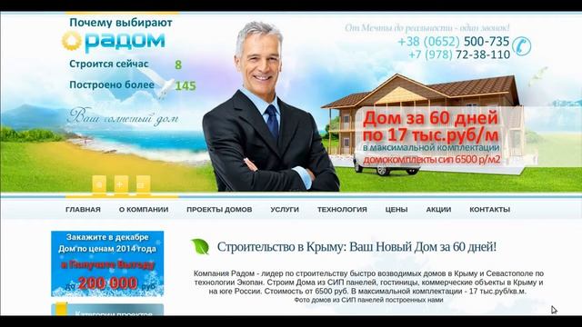 Строительство домов в Крыму и Севастополе смотреть онлайн