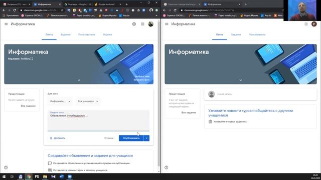 Вебинар. Использование Google сервисов в ЭО. Google Класс смотреть онлайн