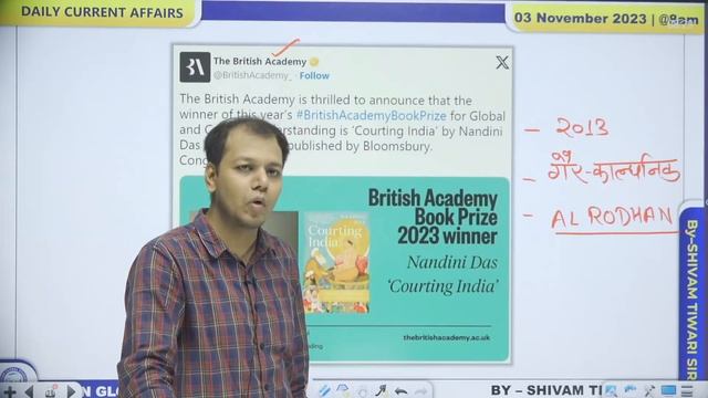 03 November 2023 Daily Current Affairs + Static GK || All SSC One day Exams ||Shivam Tiwari Sir #ss смотреть онлайн