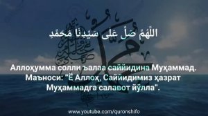 ЖУМА КУНИДА БИРГА САЛОВАТ АЙТАМИЗ! @SAJDAMEDIA