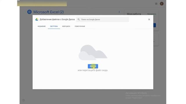 Как сдать домашнее задание в Google Class смотреть онлайн
