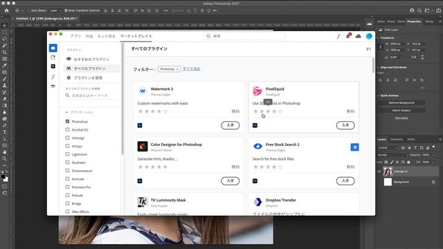 Cài đặt plugin dễ dàng trong photoshop 2021 смотреть онлайн