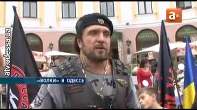 «Ночные волки» поздравили Одессу с Днём рождения смотреть онлайн
