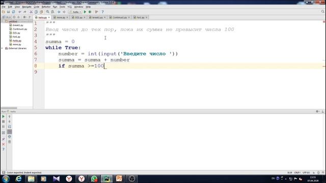 Python//While/break смотреть онлайн