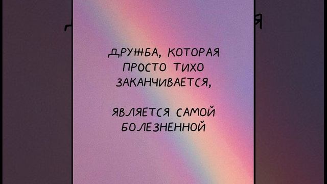 Иногда мне кажется, что дружба важнее, чем любовь смотреть онлайн