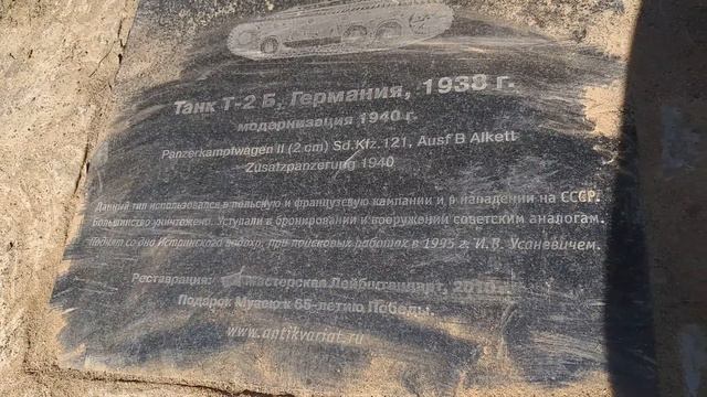 Танк Pz.Kpfw. II со дна Истринского водохранилища смотреть онлайн