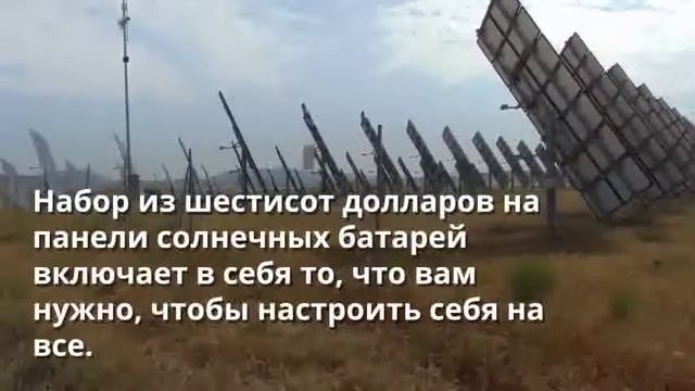 DIY Solar Panels - Solnechnyye Paneli
