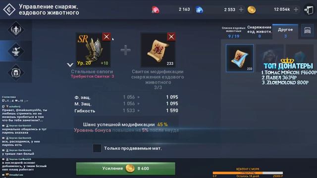 [Lineage 2: Revolution] ЗАТОЧКА ПЕТОВ l +6450БМ за 8 минут l 400 Заточек смотреть онлайн